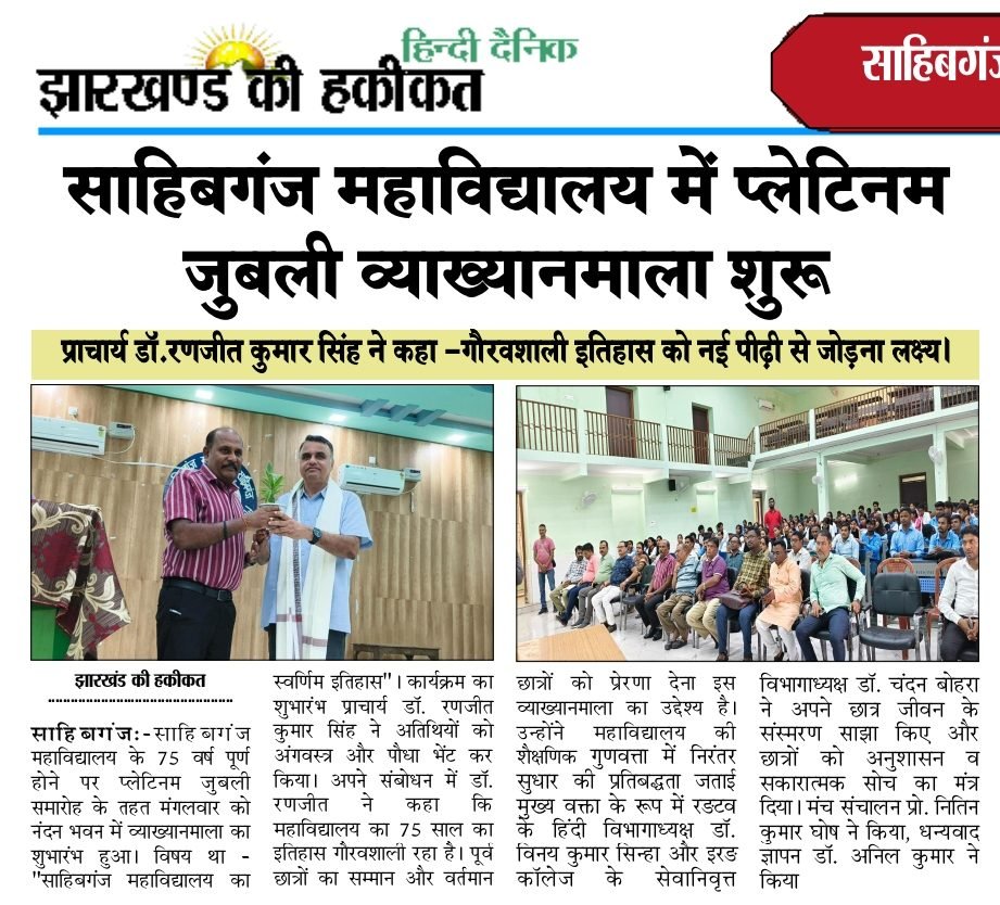 Jharkhand ki Haqeeqat clipping on the jubilee lecture series