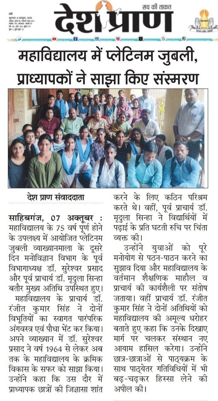 Desh Pran clipping of 7 October on the jubilee lecture