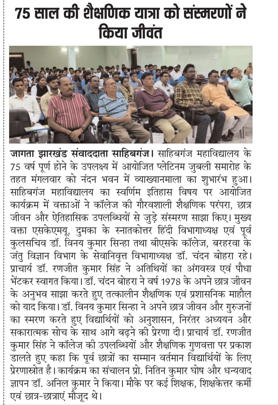 Jagata Jharkhand clipping on the jubilee lecture at Nandan Bhavan